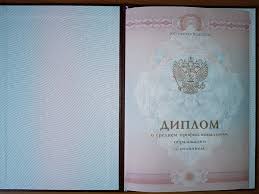 Купить диплом электрика на бланке 7