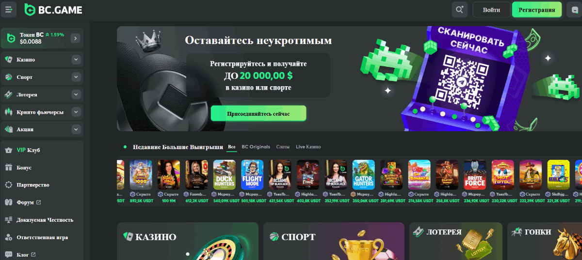 BC Game Ваш идеальный партнер для игры на криптовалютные ставки
