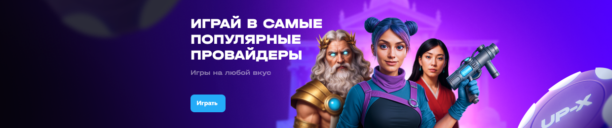 Официальный сайт — регистрация, скачивание и вход Официальный сайт — регистрация, скачивание и вход