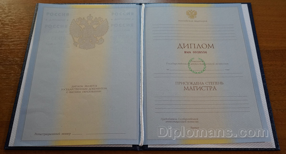 Купить диплом ИГУ на настоящем - Легальный способ получения образования