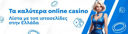 Greek Casino Online Η Διεθνής Εμπειρία Παιξίματος από το Σπίτι Greek Casino Online Η Διεθνής Εμπειρία Παιξίματος από το Σπίτι